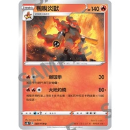 Songmei Board Game Shop Chinese Version SC1bF 042/153 U Platypus Flame Beast Pokémon POKEMON PTCG