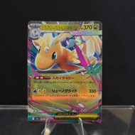 2025 Mega Dragonite Ex Card