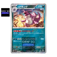 PTCG POKEMON CARD [Nidoking] [尼多王] SV2a 034/165 Poke Ball / PokeBall [Japanese] [GEN 90] Pokemon 151