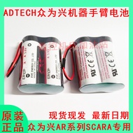 ADTECH Robot Battery Zhongweixing Robot Arm Dedicated Battery Large Capacity Long Life Nazhi Robot
