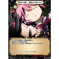 BD BD-TB1-10 Hotter than Hop deeper despair Build Divide TB1 Rare-JP BD-TB1-10 0821000022203