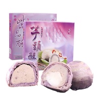 [ของแท้100%] ขนมเปี๊ยะเผือก ไส้โมจิ Duentai นำเข้าจากไต้หวัน Taiwanese Taro cake