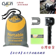 Sailor CYLION Bicycle Beidou Multifunctional Chain Washer Professional Maintenance Extremely Clean B