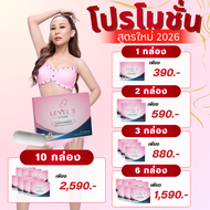 ของแท้ ลาล่า มั่นใจ เลเวลเอส Level S Stime อาหารเสริมลาล่า / LEVEL S เลเวล เอส เอสไทม์