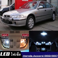 Honda Accord (G5) หลอดไฟ​ LED​ ตกแต่ง​ภายใน​ มีให้เลือกหลายสี  {จัดส่งด่วน} สว่าง ; ติดตั้งง่าย ; รับประกัน 1 ปี ; ไฟเพดาน ไฟส่องแผนที่ ไฟประตู กระโปรงหลังรถยนต์ เก๊ะช่องเก็บของหน้ารถ ไฟป้ายทะเบียน - MixITMax