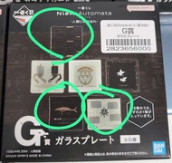 NieR:Automata 一番くじ 一番賞 G賞 玻璃盤 尼爾自動人形