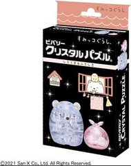 Beverly Crystal Puzzle - Sumikko Gurashi Shirokuma and Furoshiki 角落生物：白熊及包袱 3D 水晶立體拼圖（角落小夥伴）