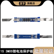 1S18650 Lithium Battery Charge Discharge Protection Board 3.7V 2A3A4.5 A6A7.5 A9A Current Limit MOS 