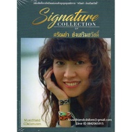 CD Saranya Songsermsawad (3CD) Signature Collection of (3CD)