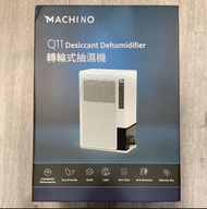 (全新行貨) Machino Q11 抽濕機