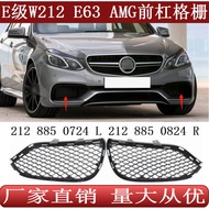 Suitable for Mercedes-Benz E-Class W212 E63AMG Front Bumper Grille 2128850724 2128850824