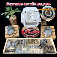 Cylinder Head 4 Valve With Size 21-24 22-25 WAVE125 (All Models)WAVE125/R/S/I/MSX/WAVE125-I NEW/WAVE