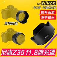 Suitable for Nikon Z35 f1.8 Hood Z6II Z7 Z5 Mirrorless Camera Lens for HB-89 Accessories 62mm