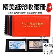 Taiwan Shipping Commemorative Banknote Collection Book Banknote Protection Book Banknote Book Coin B