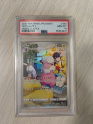 Ptcg日文- psa10 咩利羊CHR