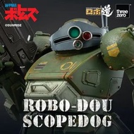 Threezero ROBO-DOU SCOPEDOG 裝甲騎兵 玩具