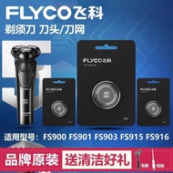 Suitable for FS903 901 9 915 916 Universal R8 Blade