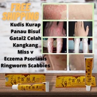 HUATUOBAIFULING Natural Chinese Herbal Medicine Cream Eczema Psoriasis Antibacterial Antifungal