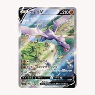 日版  psa 10 化石翼龍V s11 F 106/100 SR ／Aerodactyl V SR ／プテラV SR  PTCG
