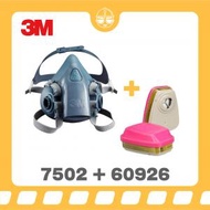3M™ - 3M - P100 防多種有機氣體綜合型濾罐 (60926) + 再用半面式口罩面罩 (中碼) (7502)