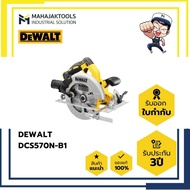 เลื่อยวงเดือนไร้สาย 7" DEWALT DCS570N-B1 20V BL (เครื่องเปล่า)