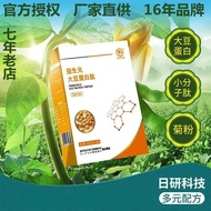 61% Repurchase Rate Huayi Small Molecular Activated Peptide Northern Soybean Megitta Apple Stem Cell