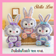 สินค้ามีพร้อมส่ง ตุ๊กตากระต่าย Stella Lou งานตู้คีบ 30 cm. ตุ๊กตาน่ารัก ตุ๊กตาสัตว์ ของเล่น พวงกุญแจ