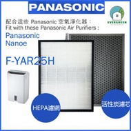 適用於 Panasonic 樂聲 Nanoe F-YAR25H 抽濕空氣清新機 備用過濾器套件替換用