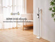 Woww สุดคุ้ม [พร้อมส่ง]Deerma DX300 Vacuum Cleaner เครื่องดูดฝุ่น ดูดฝุ่น ที่ดูดฝุ่น เครื่องดูดฝุ่นแบบด้ามจับ ราคาโปร เครื่อง ดูด ฝุ่น เครื่อง ดูด ฝุ่น ไร้ สาย เครื่อง ดูด ฝุ่น ใน รถ ที่ ดูด ฝุ่น