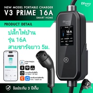 EV Charger ใหม่พร้อมส่ง 🚀🚀🚀 ฟรีค่าจัดส่ง EV easy Portable Charger Tuya รุ่น V3 Prime 🚀🚀🚀