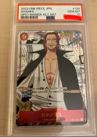 海賊王 漫畫紅髮 OP01-120 PSA10