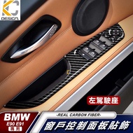 Real Carbon Fiber BMW E90 E91 E92 E93 Cameron Window Switch Interior Handle Doorside Decorative Sticker Modification