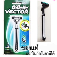 Gillette ยิลเลตต์ เวคเตอร์ Vector ด้าม มีดโกนหนวด พร้อมใบมีด 1 ชิ้น Gillette Vector Fits Atra Plus R