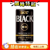【UCC】 BLACK無糖咖啡185gx30入 (預購-預計5/23起陸續出貨)