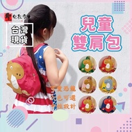 Children Backpack Dinosaur Kindergarten School Bag Cute Outing Light Small Toddler Shenger Gubao