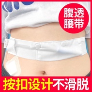 Together Abdomen Belt Abdomen Transparent Abdomen Transparent Belt Day Breathable Abdomen Dialysis P