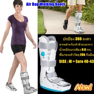 【RM】เฝือกข้อเท้าแบบยาว ปรับระดับด้วยถุงลม ถอดซักได้ Air Bag Walking Boots *ใส่ได้ทั้งซ้ายและขวา* Air