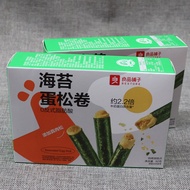 BESTORE Seaweed Egg Floss Roll Salty Flavor Seaweed Sandwich Sesame Crisp Nori Roll Kids Snack Snack