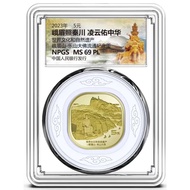 NPGS评级 MS69PL 峨眉山5元纪念币 NPGS graded MS69PL Emeishan 5 yuan commemorative coin