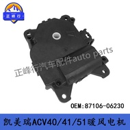 87106-06230 Suitable for Toyota CAMRY Camry ACV40/41/51 Highlander / Heater Servo Motor