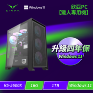 ★四年保固★欣亞PC【獵人專用機】 AMD【6核】Ryzen5 5600X/16G/1TB M.2 PCIe/WIFI+BT/650w銅牌認證/Windows 11 Home/四年完美保固(無內顯，請