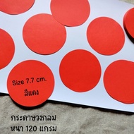 (50 Pcs-Red) Circle Paper Circular Size 7.7 Cm.120gsm Thick