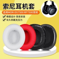 適用索尼SONY MDR-DS7500 RF7500耳機套耳罩頭戴頭梁保護替換配件