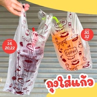 Plastic Glass Bag 16oz 20oz 22oz 30oz 32oz Good Quality