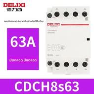 จุดติดต่อแบบมีเสถียรภาพสูง DC 220V ขนาดเล็ก CDCH8S สำหรับใช้ในบ้าน 40A 20A 1P 63 จุดสำหรับโรงแรม ที่