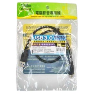 Cable 專業級USB3.0超高速傳輸線 A公-Type C公  50cm  CVW-U3ATCPP050  1條