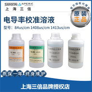 Shanghai Sanxin EC Conductivity Instrument Standard Solution Buffer Solution Calibration Correction