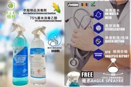 現貨‼️ Dr Chem衣服物品消毒清潔劑 / STC低味食品级消毒乙醇- 粟米製造 Kalen Alcohol 75% 酒精