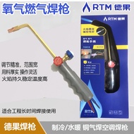 R RTM Deguo 2L Welding PG001B Refrigeration Air Conditioning Copper Tube Burning 2L Welding Torch Hi