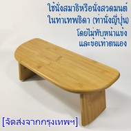 HP302เก้าอี้นั่งสมาธิ แบบพับได้ มีกระเป๋าเก็บ เหมาะใช้คู่กับเบาะนั่งพื้น/เบาะนั่งญี่ปุ่น เก้าอี้ญี่ป